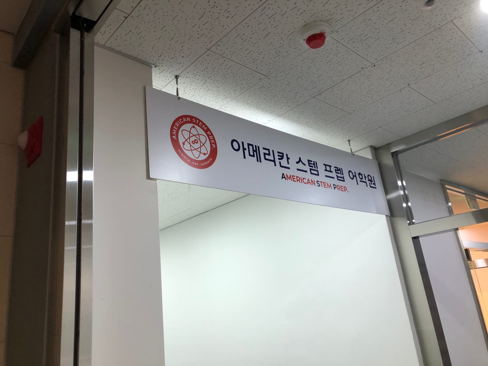 안산 상록구 학교청소 시공 사진